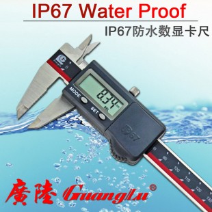 广陆IP67防水电子数显卡尺0-150mm