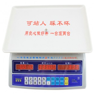 佰伦斯30kg电子计价秤 BPS-30-001R