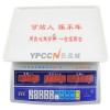 佰伦斯15kg电子计价秤 BPS-15-001R图1