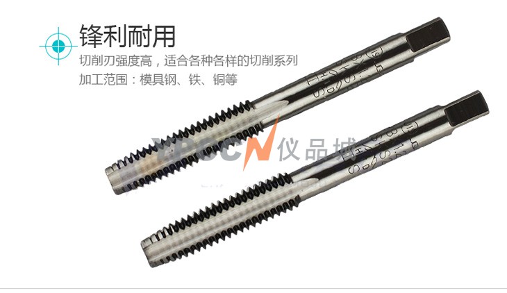 HTD单支机用丝攻