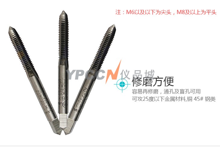 HTD单支机用丝攻3