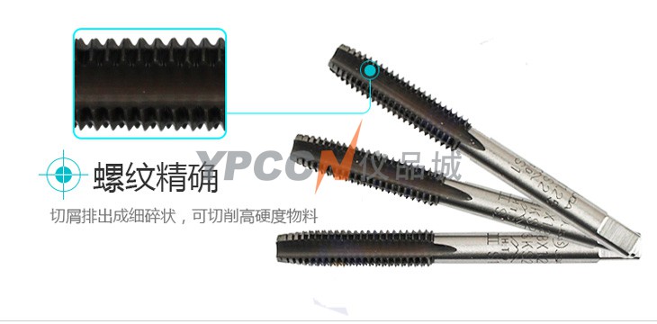 HTD单支机用丝攻4