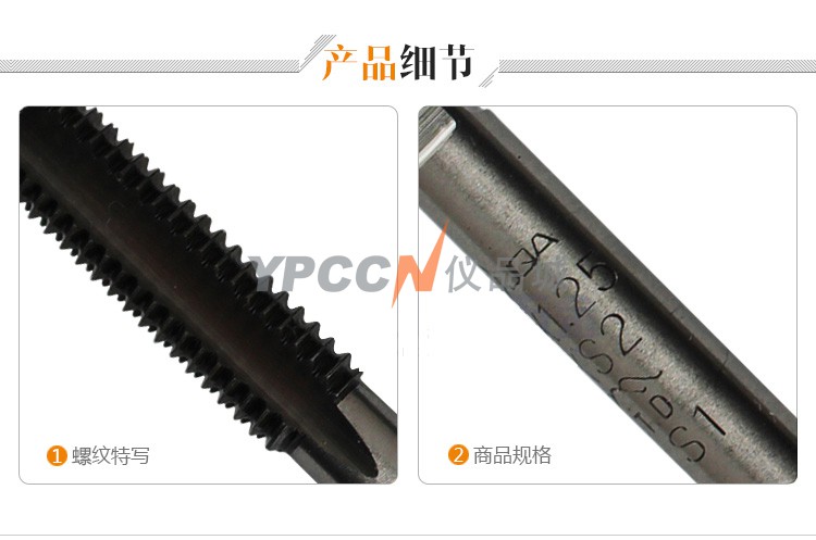 HTD单支机用丝攻5