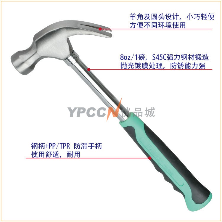 PD-2609 羊角锤