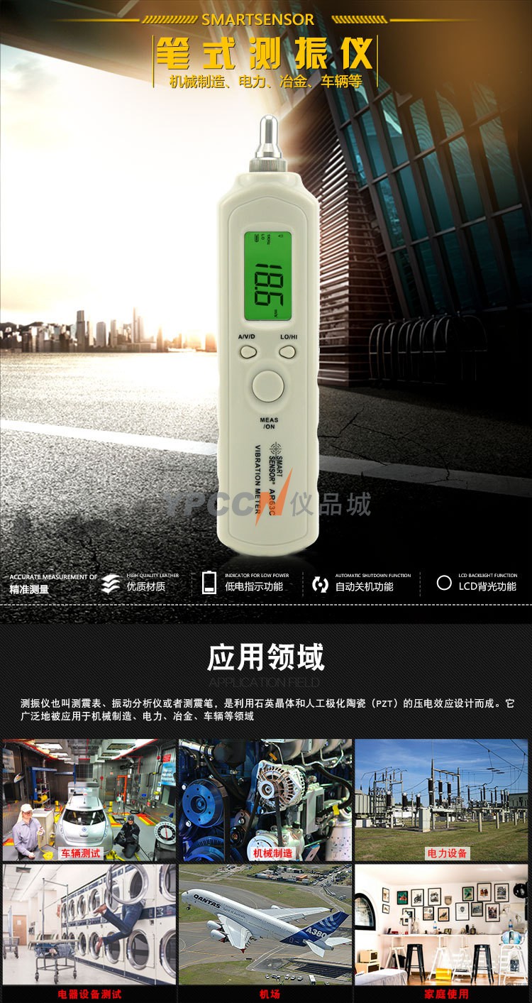 香港希玛 AR63C测振仪 测振仪
