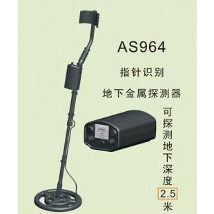 AS964地下金属探测器