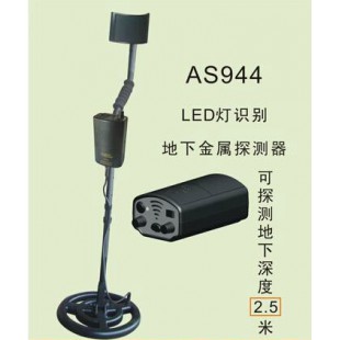 香港希玛 AS944 地下金属探测器