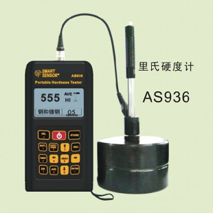 香港希玛 AS936 里氏硬度计 AS-936