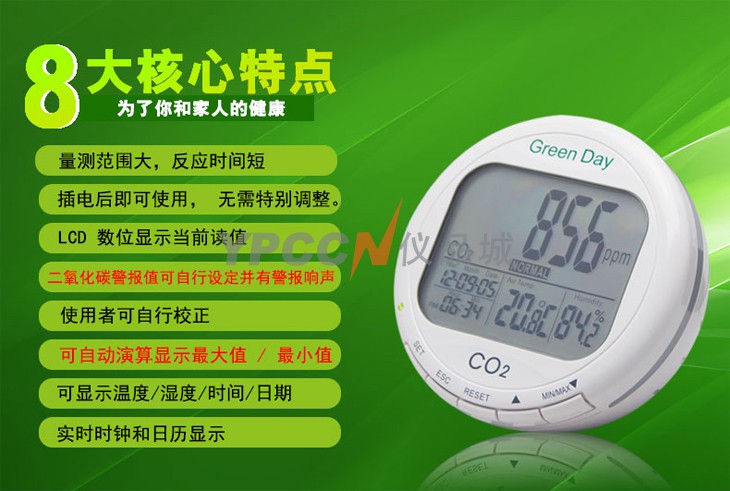 AZ-8877二氧化碳监测仪