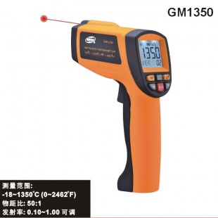 标智Benetech 红外线测温仪 测温枪 远红外线测温仪 GM1350