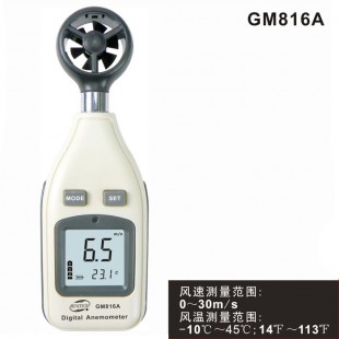 标智Benetech 袖珍风速计 风速仪 风速表GM816A