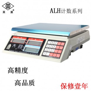 上海英展计数秤电子秤ALH-C-1.5