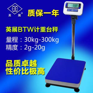 上海英展BTW计重电子台秤