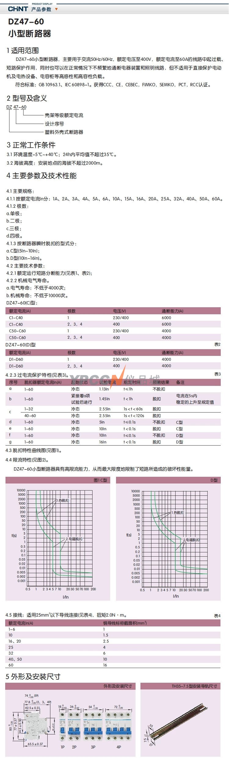 DZ47-60 1P/10A