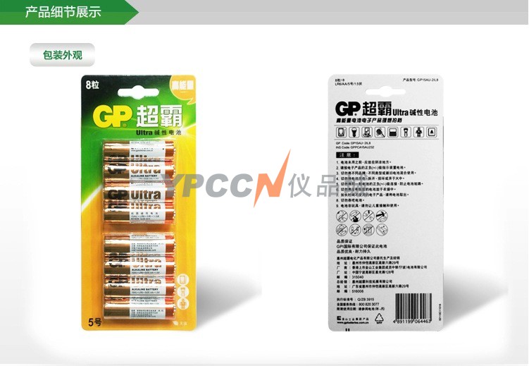 GP超霸 GP15A-L8 5号碱性电池