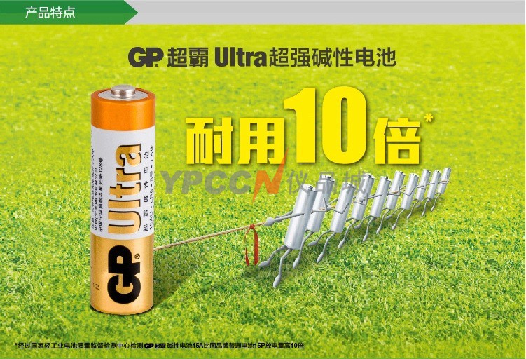 GP超霸 GP15A-L8 5号碱性电池