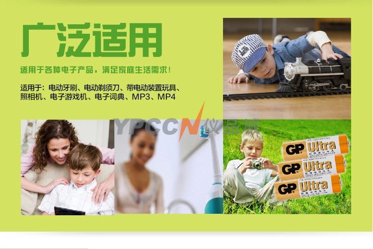 GP超霸 GP15A-L8 5号碱性电池