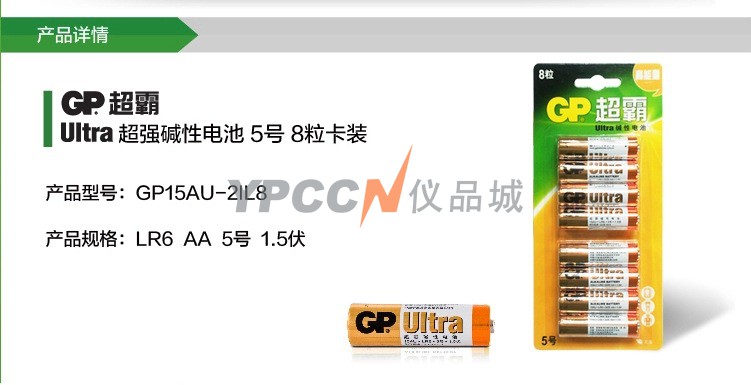 GP超霸 GP15A-L8 5号碱性电池