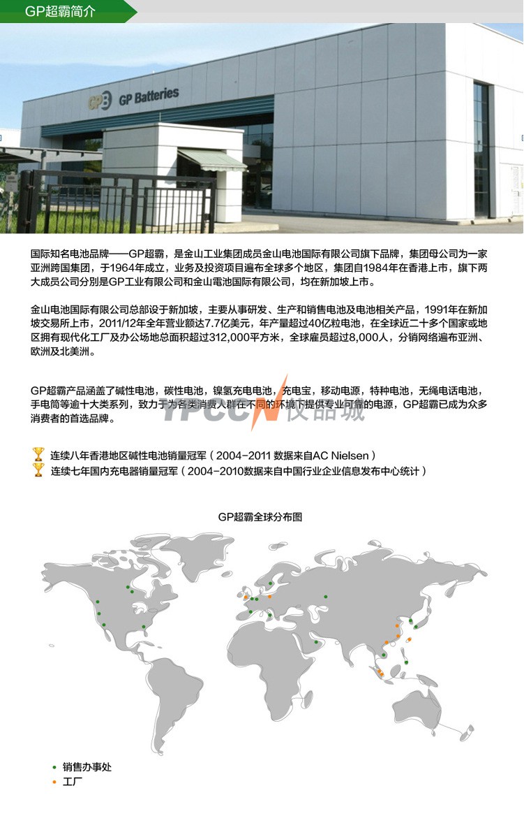 超霸镍氢1300毫安时5号充电电池