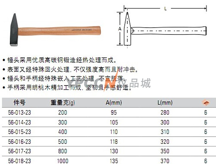  史丹利 56-016-23 钳工锤