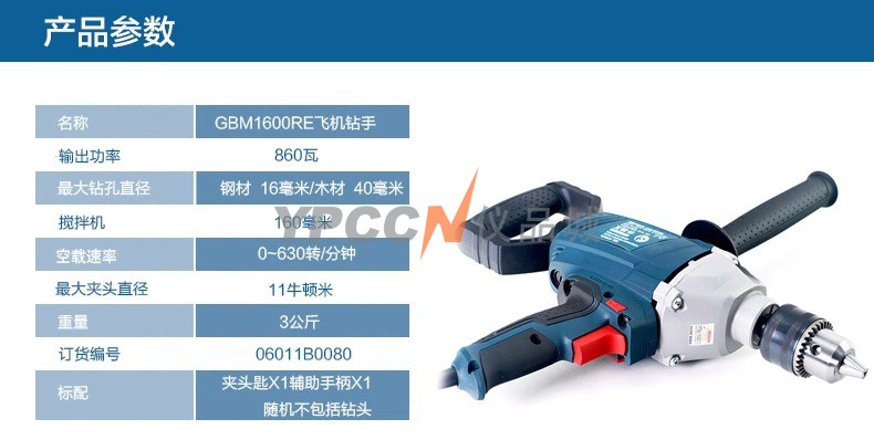 BOSCH/博世 手电钻 GBM1600RE
