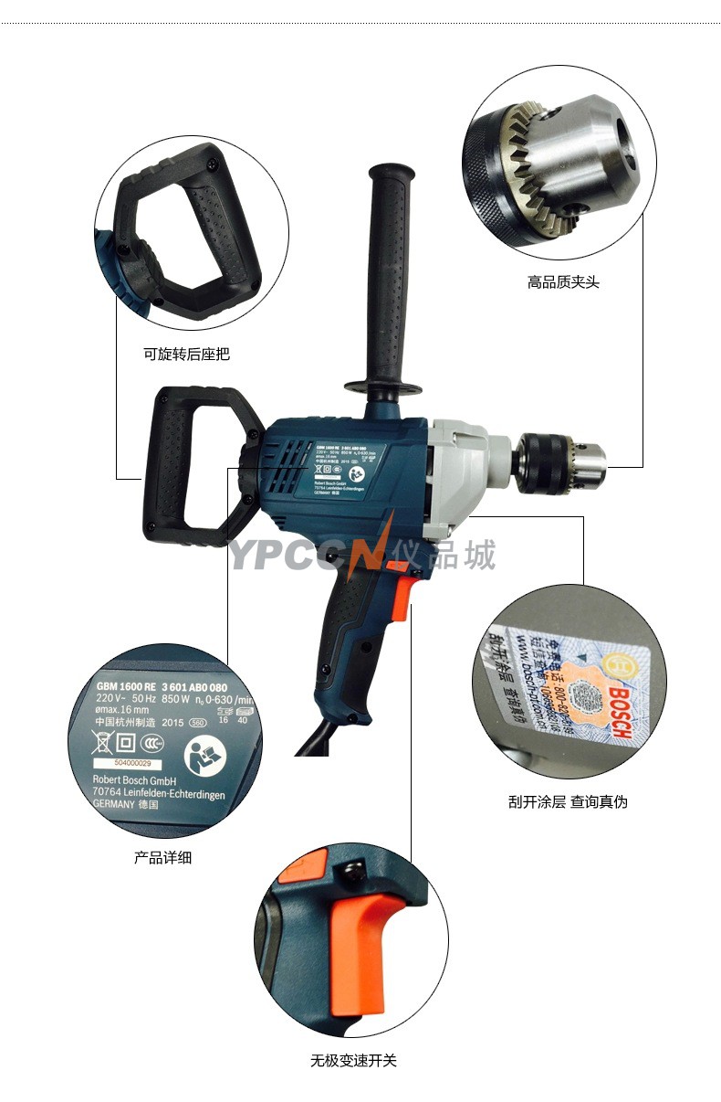 BOSCH/博世手电钻GBM1600RE