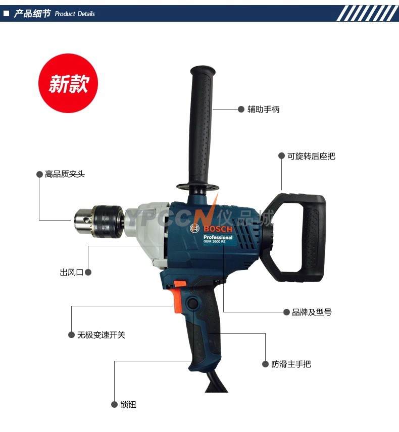 BOSCH/博世手电钻GBM1600RE