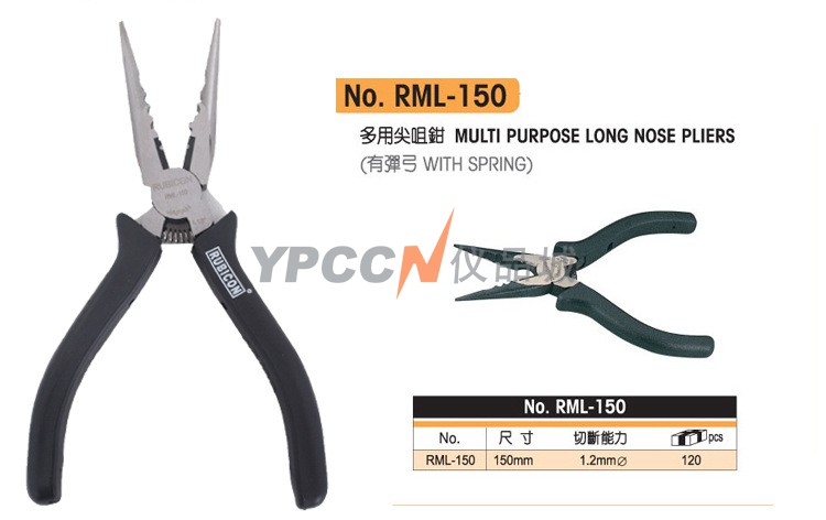 罗宾汉RML-150