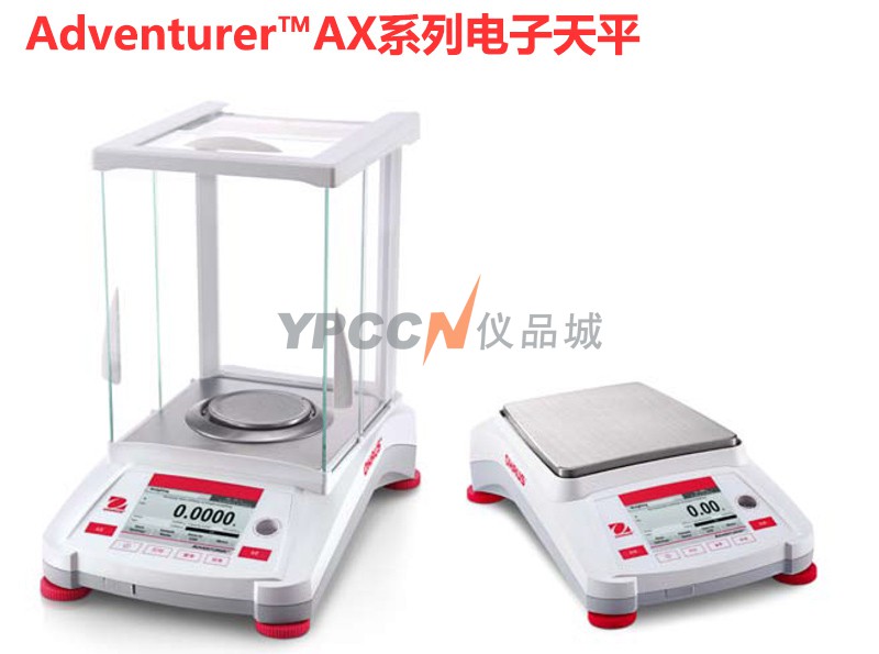 奥豪斯AX124ZH/E电子天平