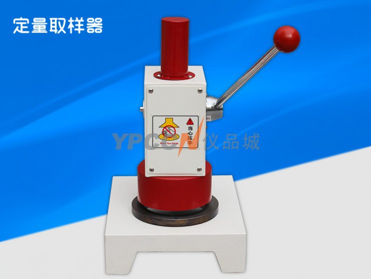 定量取样刀
