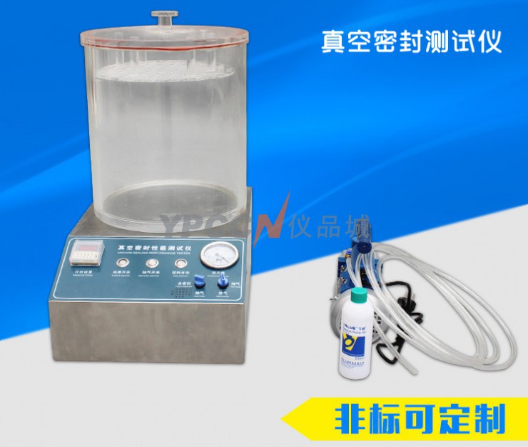 密封性测试仪
