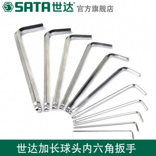 SATA世达81104内六角工具L型内六角扳手螺丝刀球头内6角扳手六棱扳手