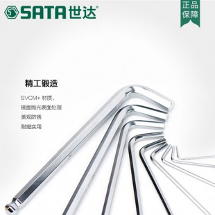 SATA世达81110内六角工具L型内六角扳手螺丝刀球头内6角扳手六棱扳手