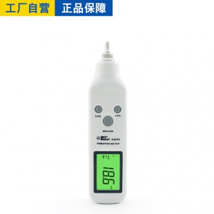 希玛AS63D笔式测振仪 测振笔 便携式测震计 振动振幅位移测量仪
