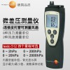 德图/Testo 差压测量仪0~20hPa差压计testo 512图2